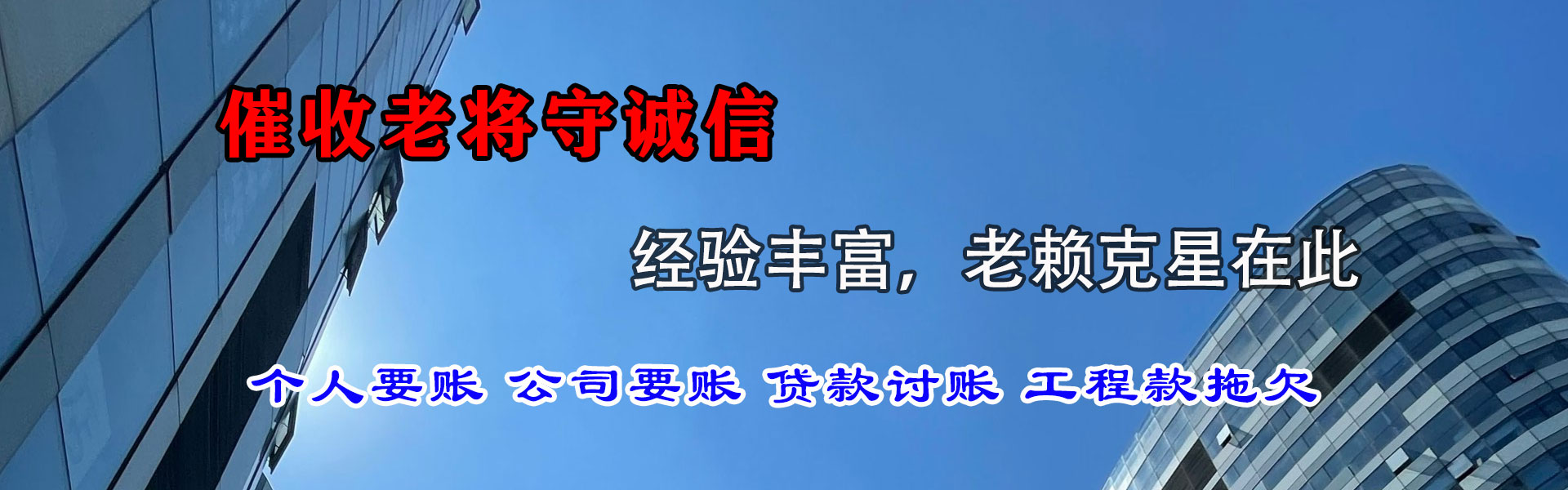 大东追债公司