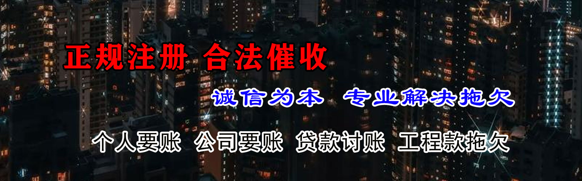 大东追款公司